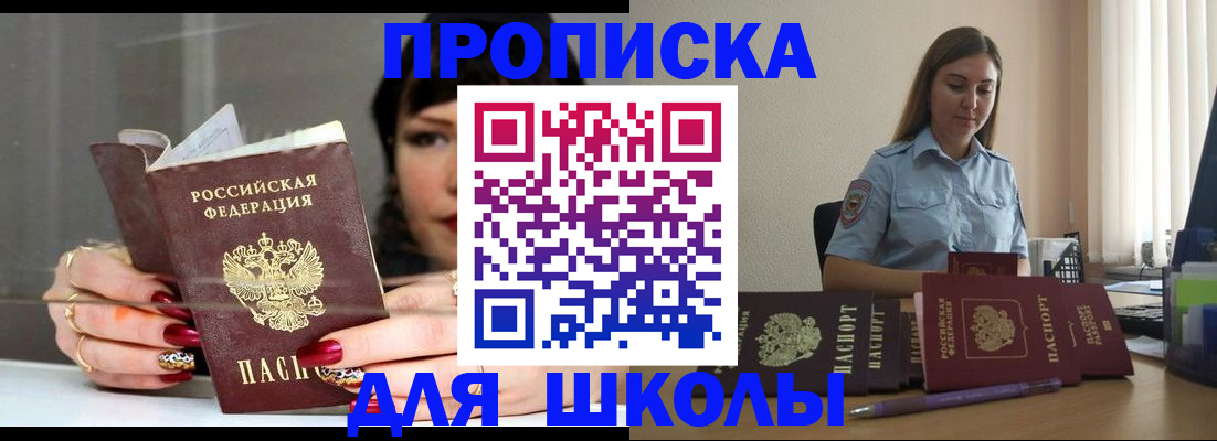 временная регистрация гарантия в Приморском крае