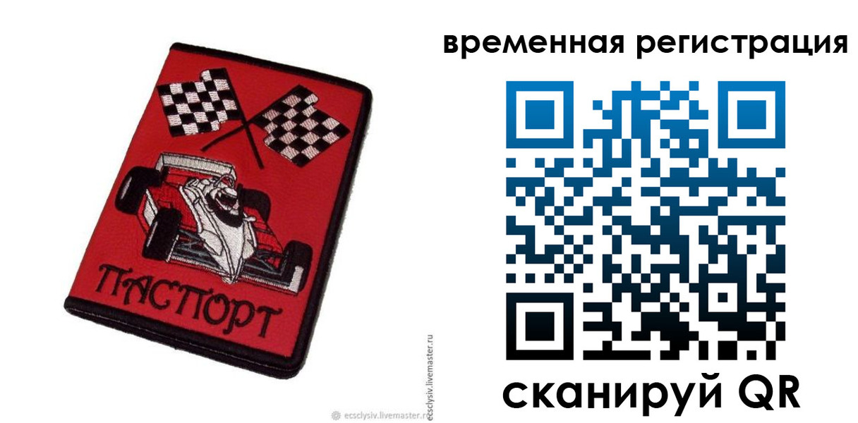 прописка в квартире в Приморском крае