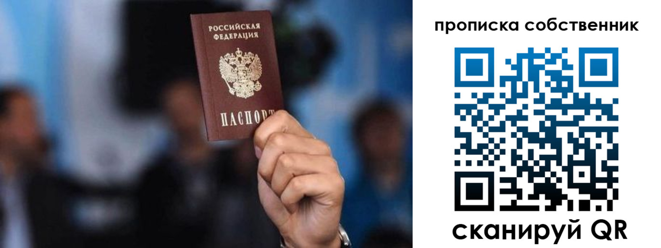 временная регистрация надежно в Приморском крае