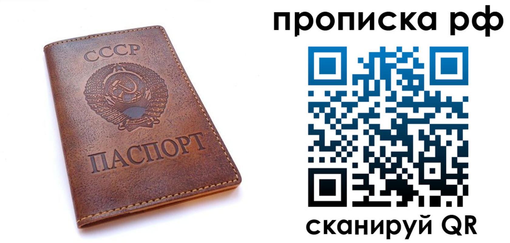 прописка для работы в Приморском крае