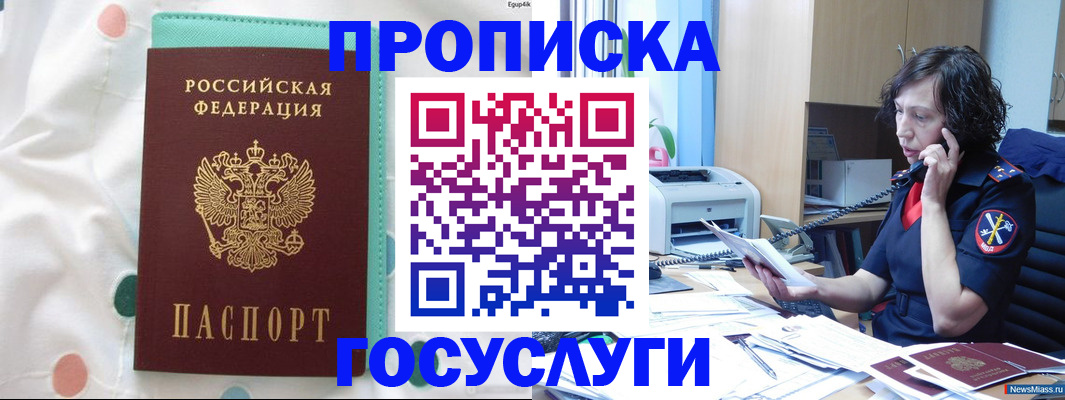 прописка паспорт в Приморском крае