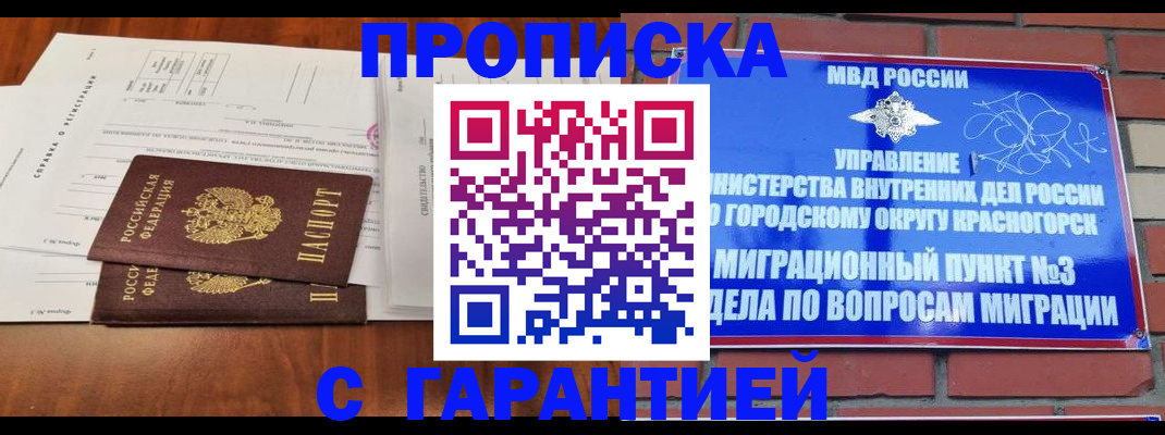 найти адрес прописки в Приморском крае