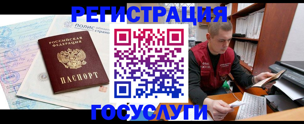 временная регистрация гарантия в Приморском крае
