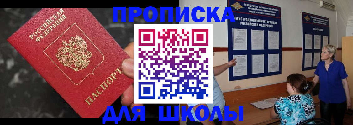 временная регистрация гарантия в Приморском крае