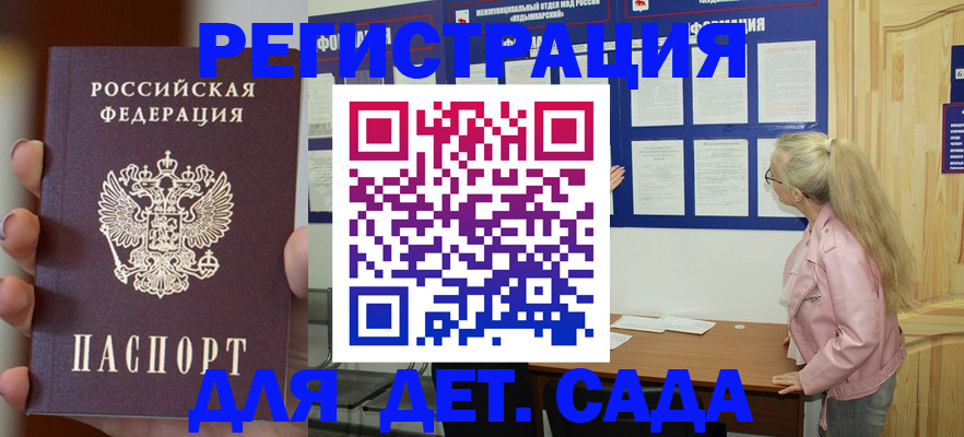 временная регистрация в квартире в Приморском крае