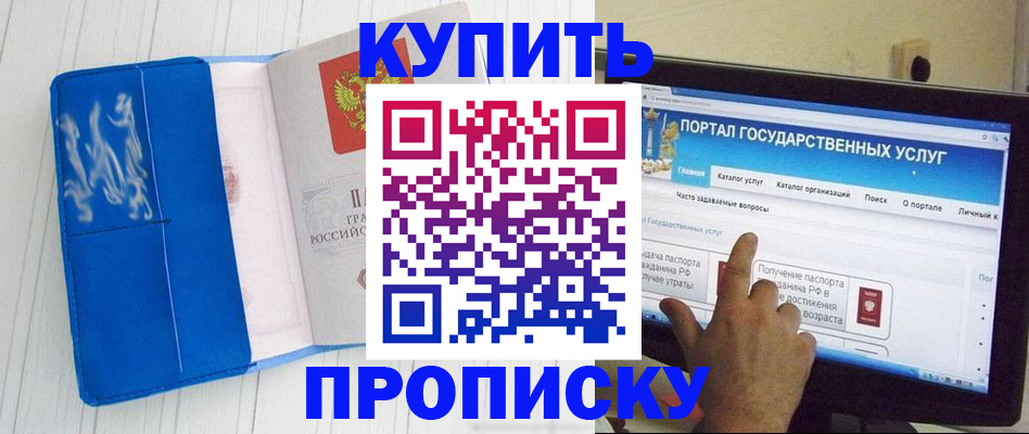 временная регистрация в Приморском крае