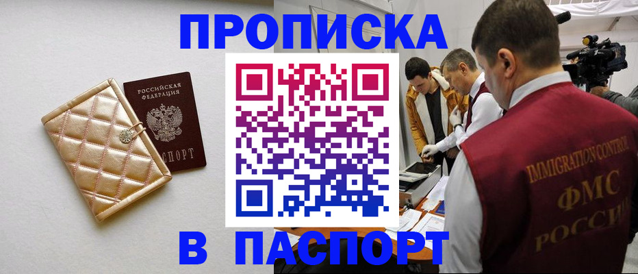 временная регистрация законно в Приморском крае
