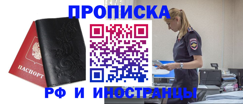 где прописаться в Приморском крае