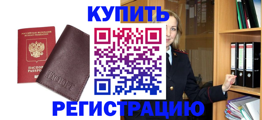 временная регистрация собственник в Приморском крае